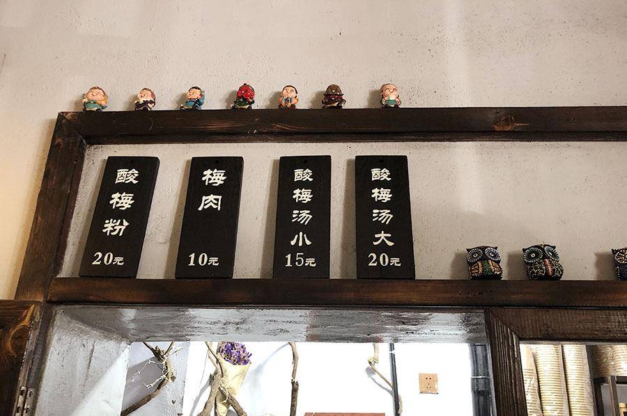 果肉|小胡同里有间小木屋，小木屋里熬着西安的解暑神器—酸梅汤