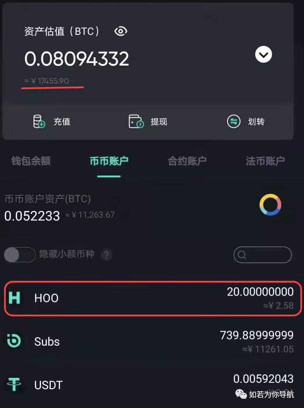 虎符交易所利用带单客损收割用户 用户百万资产归零(图13)