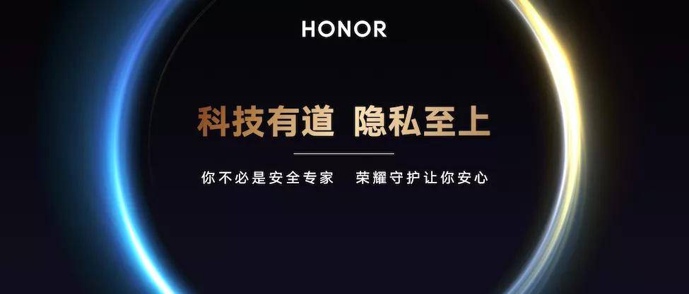 隐私|荣耀Magic3系列 APP权限最小化推荐功能上线，保护信息不被滥用