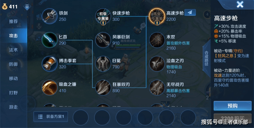 装备|王者荣耀：体验服送888点券，4位英雄调整，守约专属装备来了