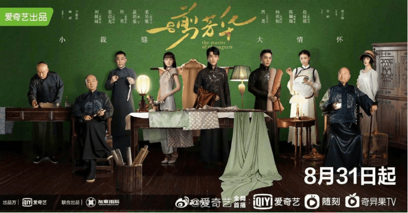 张晨光|《一剪芳华》燃情开播，张晨光刘佩琦冤冤相报何时了。