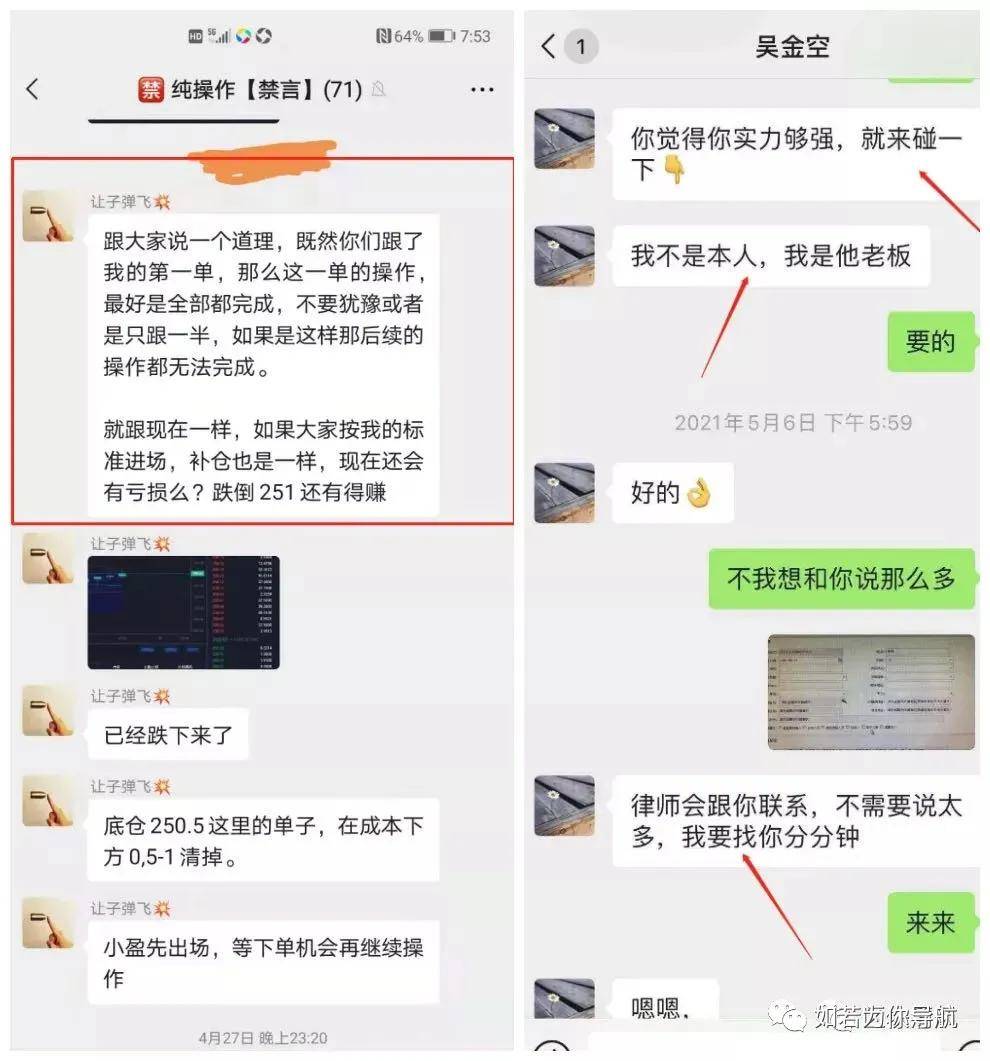 虎符交易所利用带单客损收割用户 用户百万资产归零(图3)