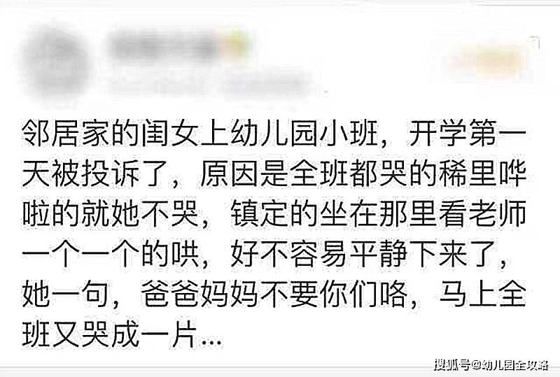 什么|开学第一天人类幼崽会多有趣？不哭的是基本操作，狠的直接打园长