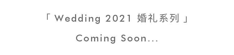 婚礼|新品预告 | 流光麦穗，甜蜜交织，全新婚礼系列即将上市