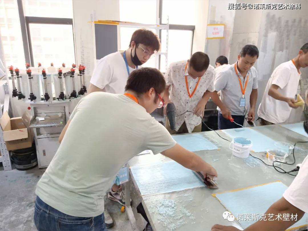进行|第1天丨诺莱斯克第18期艺术涂料工艺培训干货满满