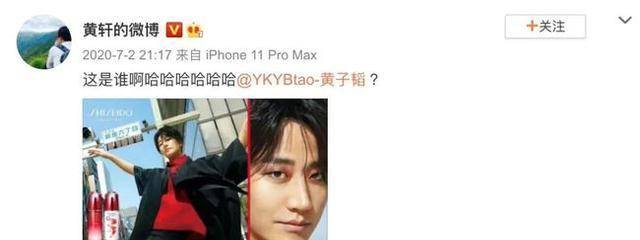 广告|把吴磊搞这么丑，什么意思？