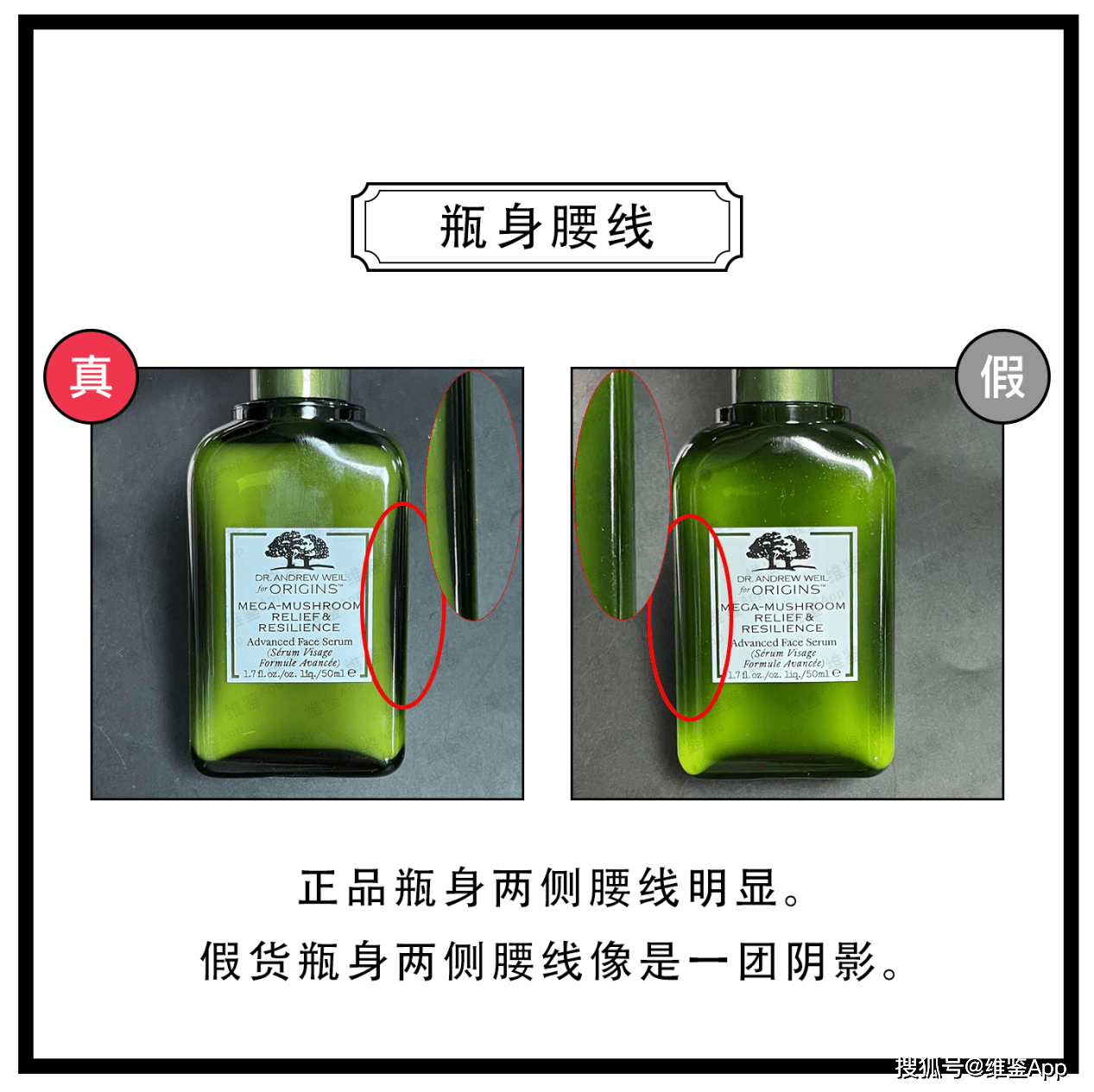对比|悦木之源灵芝焕能精华真假鉴别