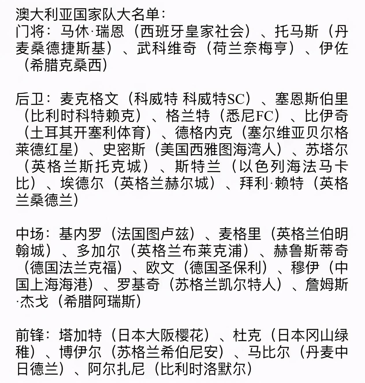 踢球简谱_踢球卡通图片(3)