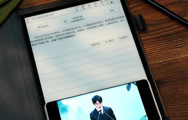 评测|讯飞智能办公本 T2 评测：听说读写商务范