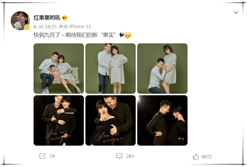 夫妻俩|红果果二胎快生啦!曾婚后9年才生娃,如今“三年抱俩”进度快