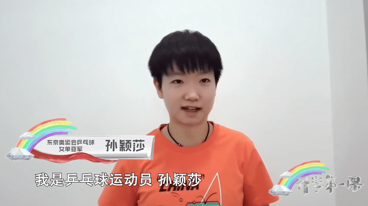 孙颖莎|开学第一天：孙颖莎、杨倩穿着朴素送祝福，这才是该粉的明星