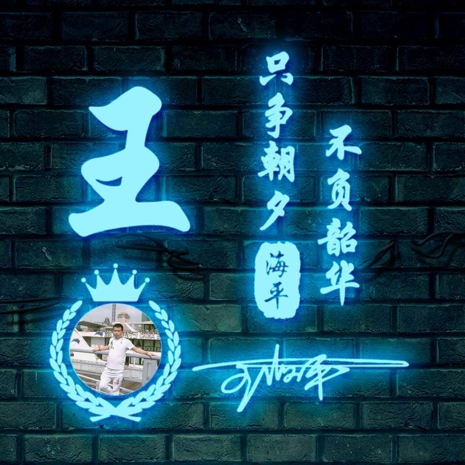 签名|你的微信头像做好了，新款天道酬勤炫彩签名头像，祝你2021前程似锦