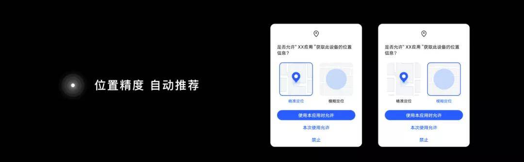 隐私|荣耀Magic3系列 APP权限最小化推荐功能上线，保护信息不被滥用