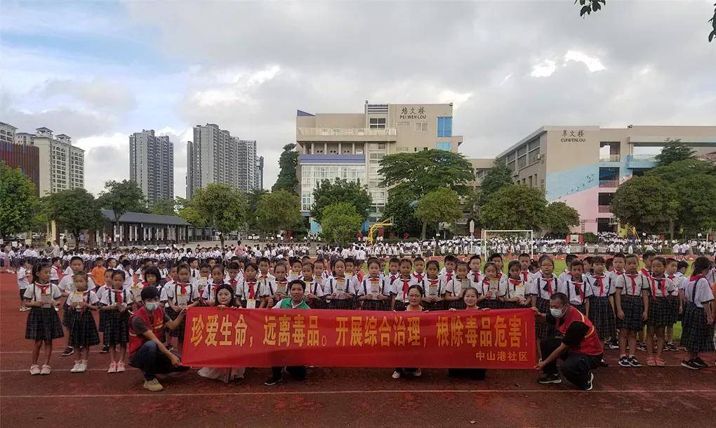 【火炬禁毒】开学第一课,禁毒之声唱响校园_毒品