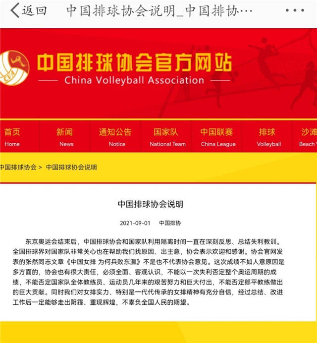 文章|郎平遭排协挤兑无人诉苦！卸任第一天去母亲墓前倾诉：我无愧于心