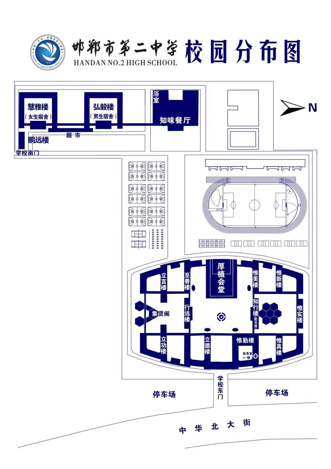 邯郸二中分配生名额多少食宿环境怎么样