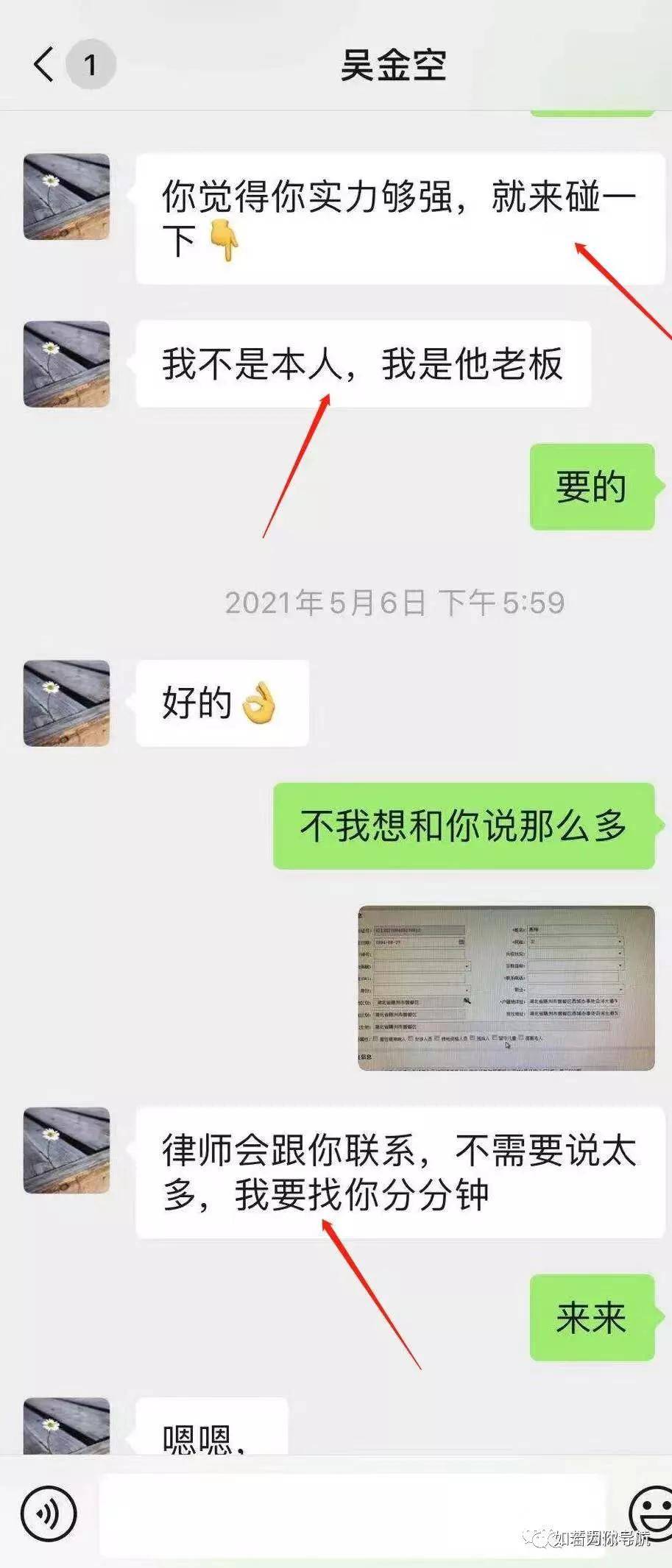 虎符交易所利用带单客损收割用户 用户百万资产归零(图4)