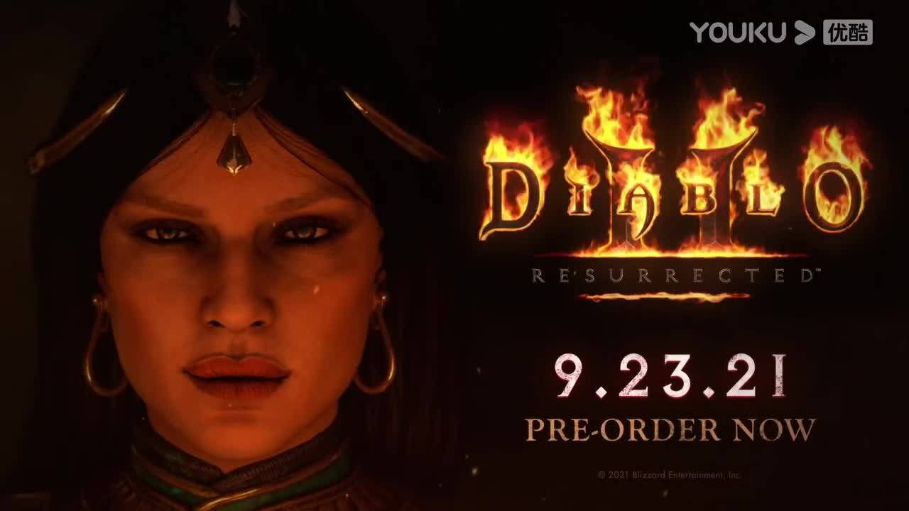 暗黑破坏神2重制版女巫职业预告