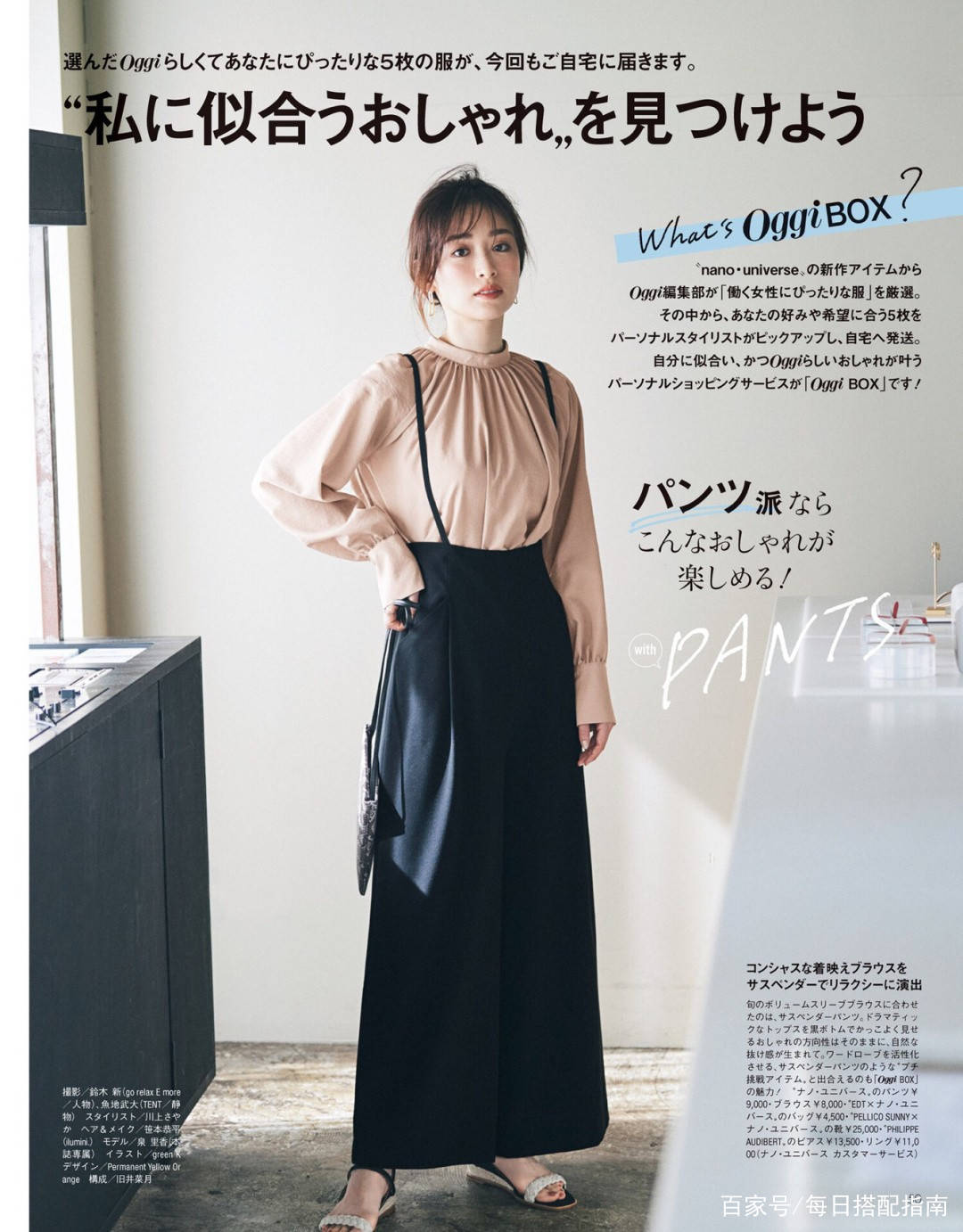 配饰|“学院女生”别穿得太老气！记住这些搭配技巧，简单时髦又减龄