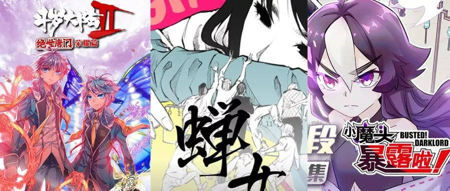 技术|短视频时代，动态漫画会是漫画产业的“救世主”吗？