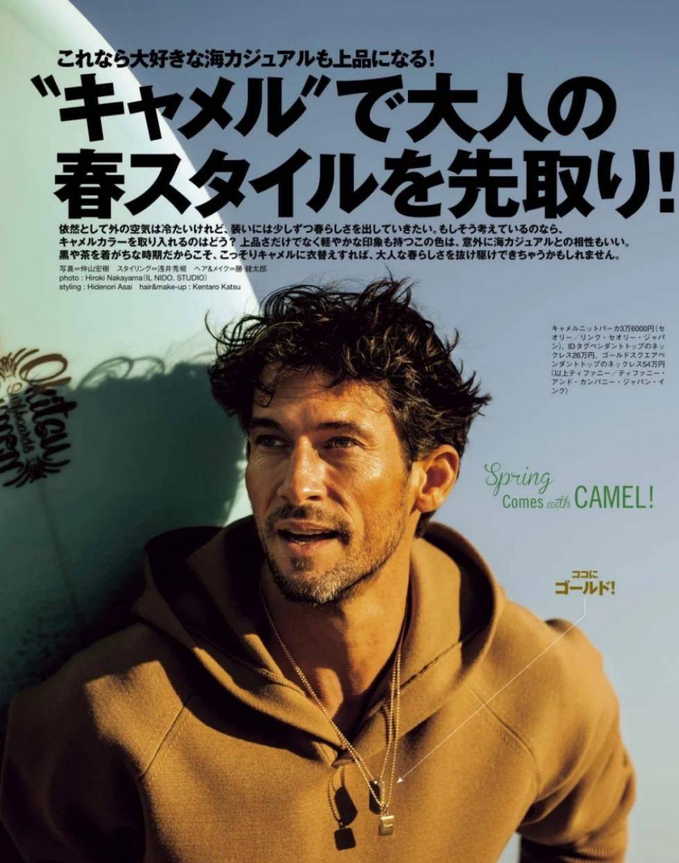 颜色|“暖色调”让你变身暖男，温柔又纯净，最值得借鉴的搭配图鉴
