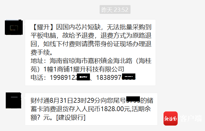 转账退回短信图片