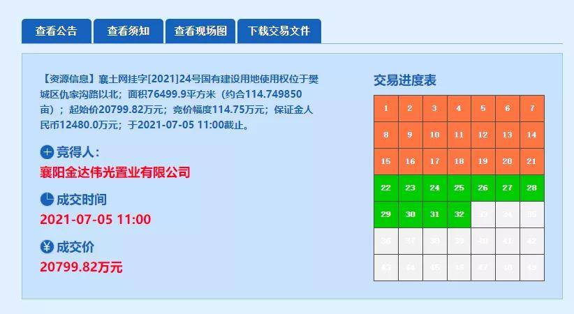 24小时微信号码交易平台