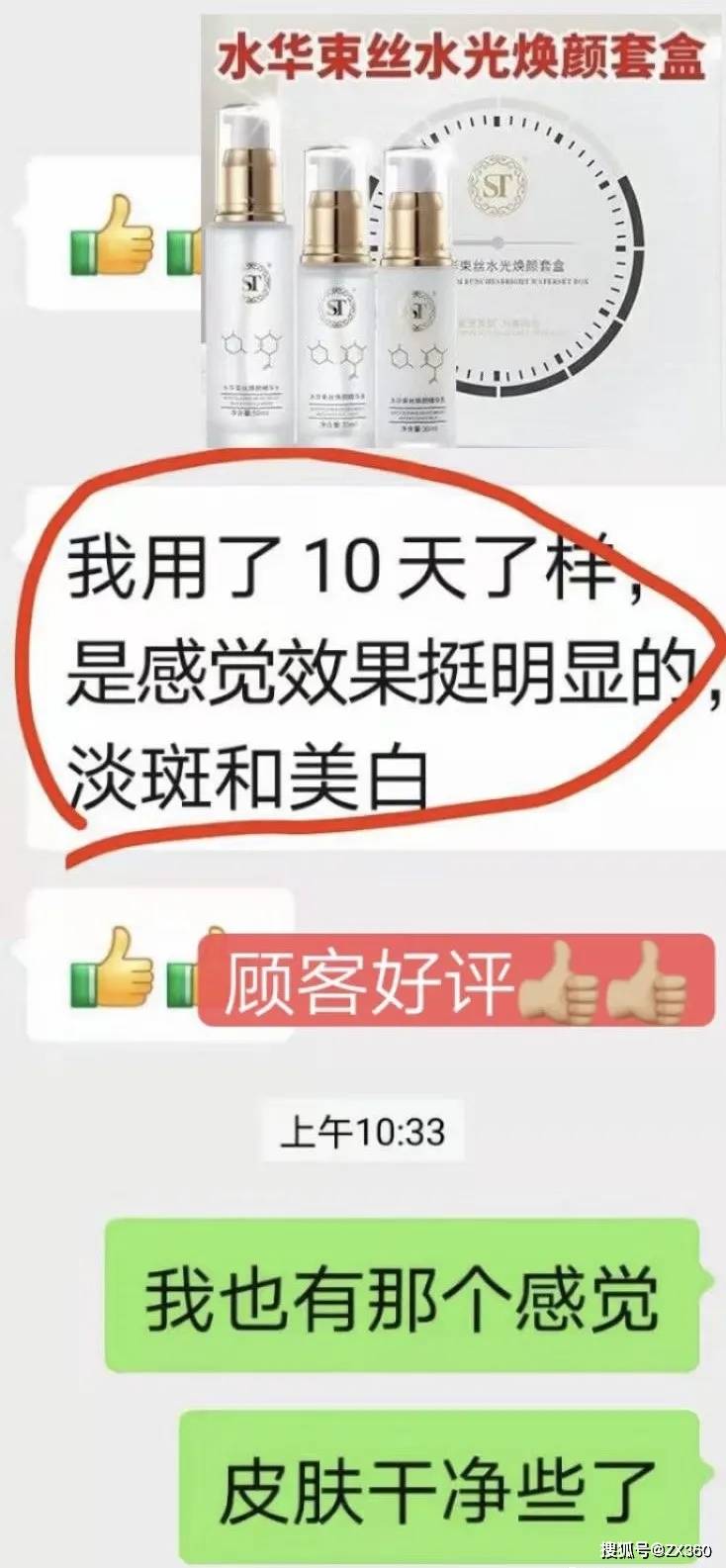 底线|乱价现象下宾奎国际的六级代理制度涉嫌传销，无底线虚假宣传还能走多远？