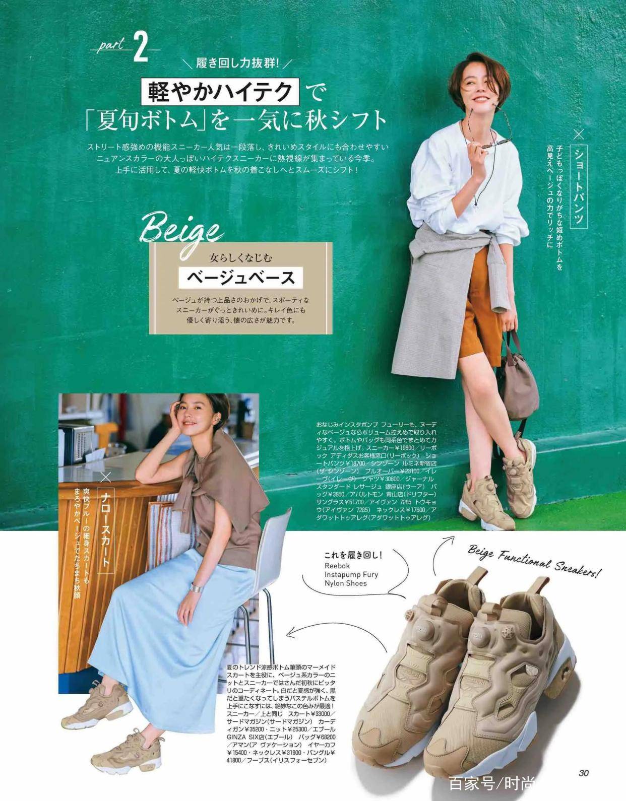 长裤|3双“百搭鞋”让你完美入秋！舒适自在又不失女人味，谁能不爱