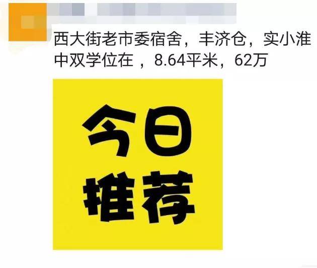 教育|开明！实小！一附小！淮安三大名校集体官宣！这类房产不再派位！中介说…