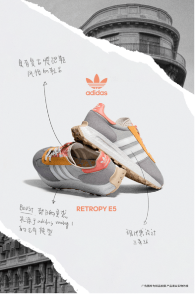 系列|推陈出新诞生于“混合”创意中的运动时髦 adidas官网MIXING ERAS系列惊喜上新