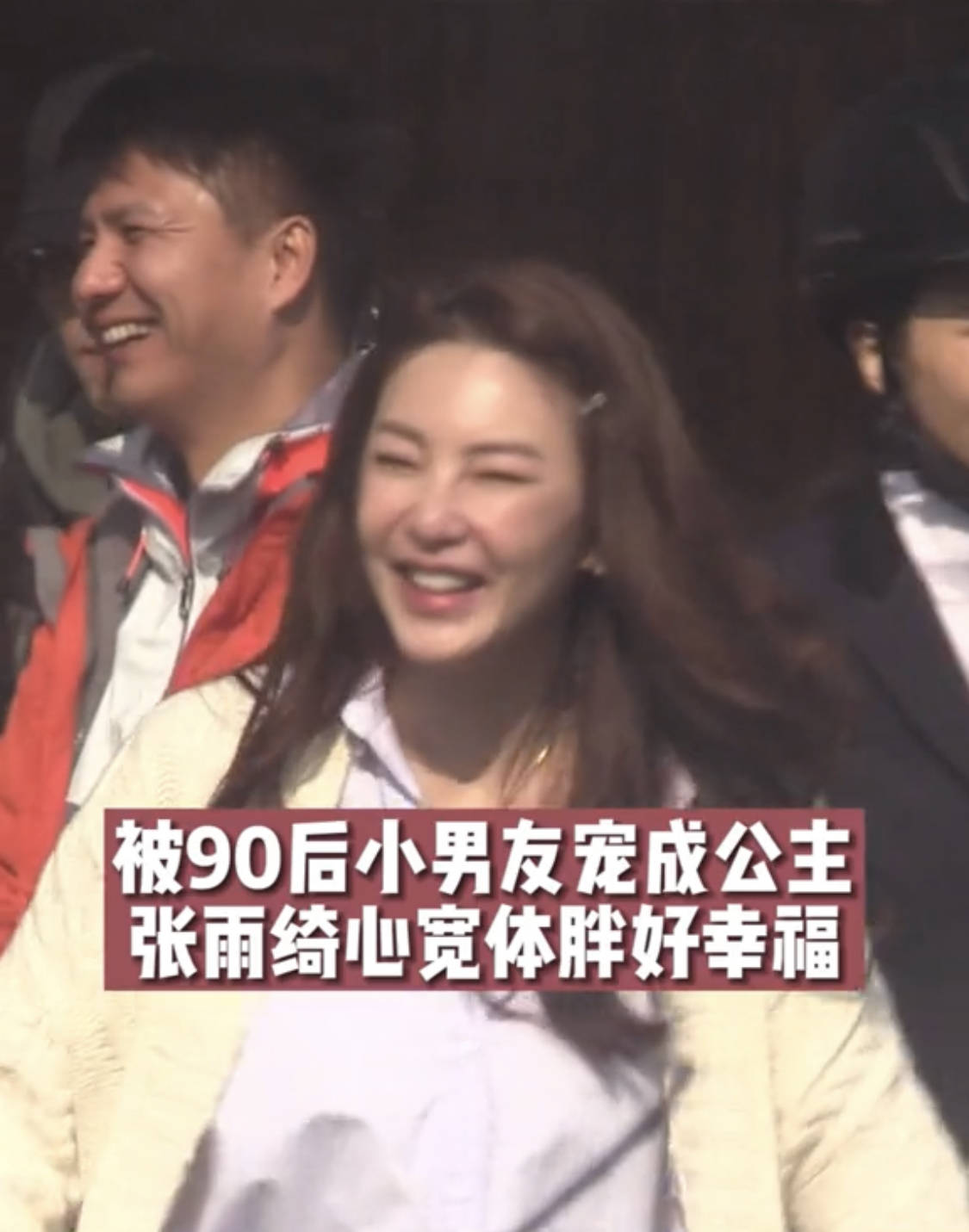 张雨绮|张雨绮也没逃过“幸福肥”，脸蛋上的肉感挺明显，但气质仍然在