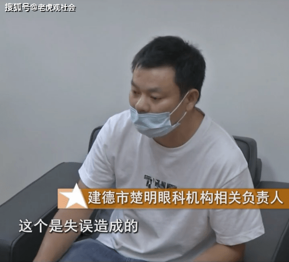 杭州 眼科公益进校园 孩子 远视眼 配了 近视镜 家长光仪器花了一万多 机构