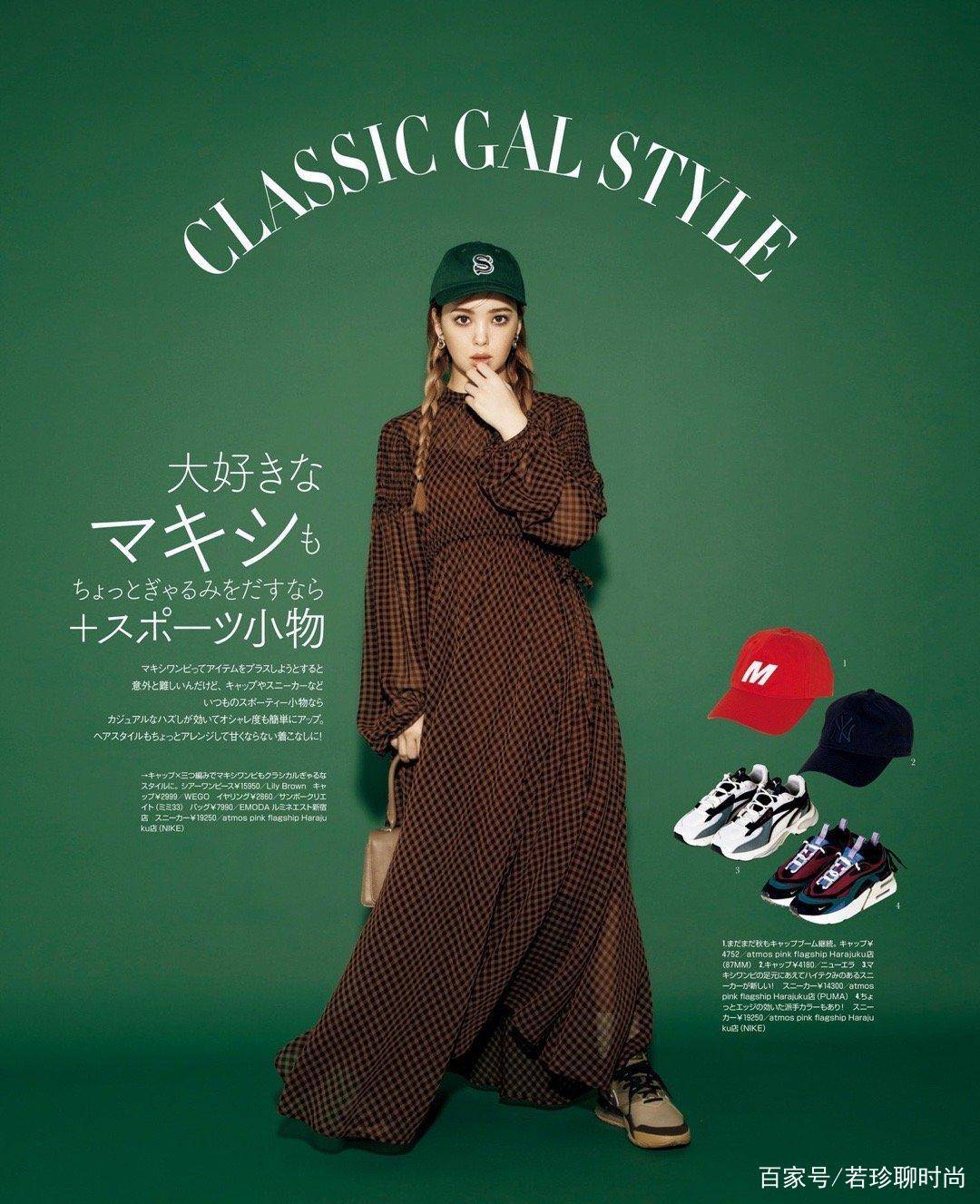 颜色|时尚就是“会装”，棕色系的服装怎么穿都有格调，不仅雅致还显嫩