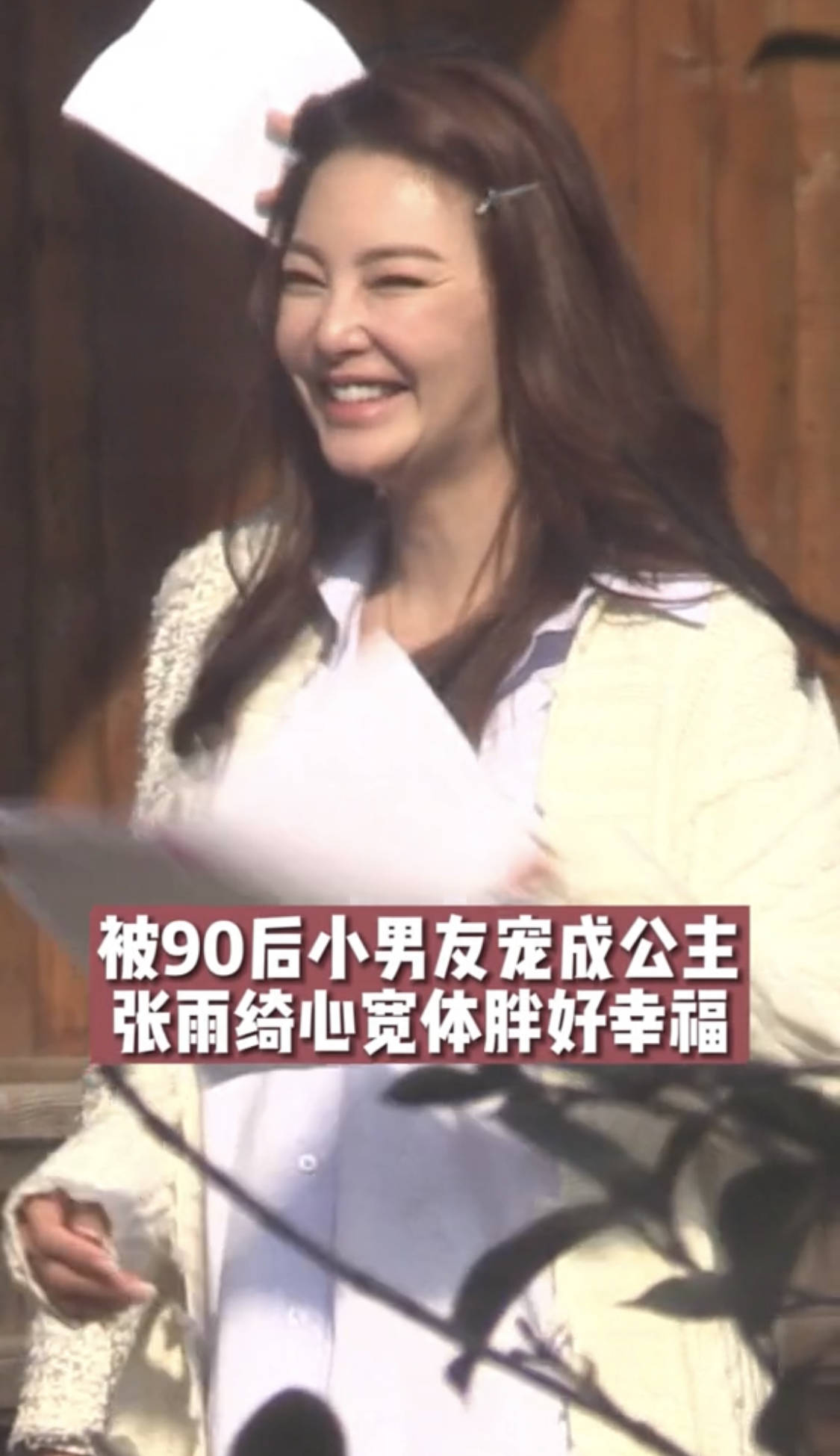 张雨绮|张雨绮也没逃过“幸福肥”，脸蛋上的肉感挺明显，但气质仍然在