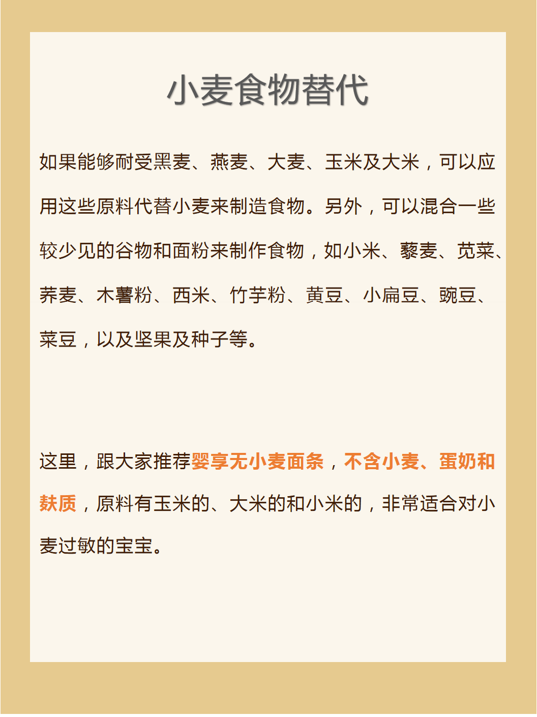 宝宝小麦过敏的症状有哪些?