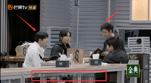 张云龙|《披荆斩棘的哥哥》敖犬不满分词,当众与言承旭起争执