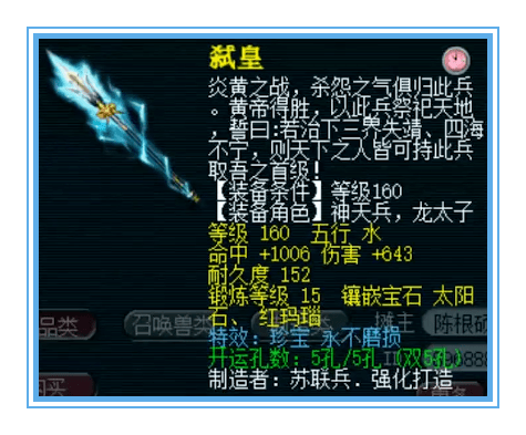 梦幻西游最强任务凌波城拥有接近千伤的不磨武器