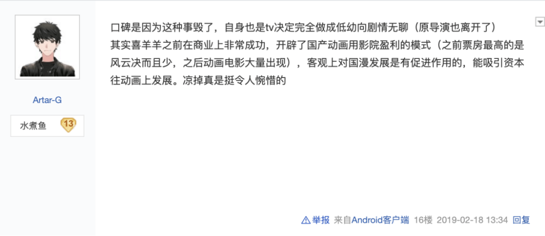 蓝兔|中国动画能走出“动物世界”吗？