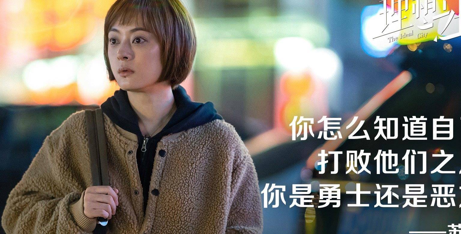 汪明宇|理想之城结局:苏筱被认可,夏明智斗汪明宇,吴红玫拉低整体格局