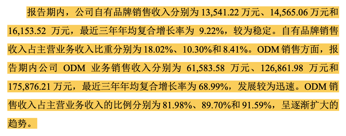 豪悦护理业绩与股价受挫 大客户凯儿得乐“皮包公司”(图5)