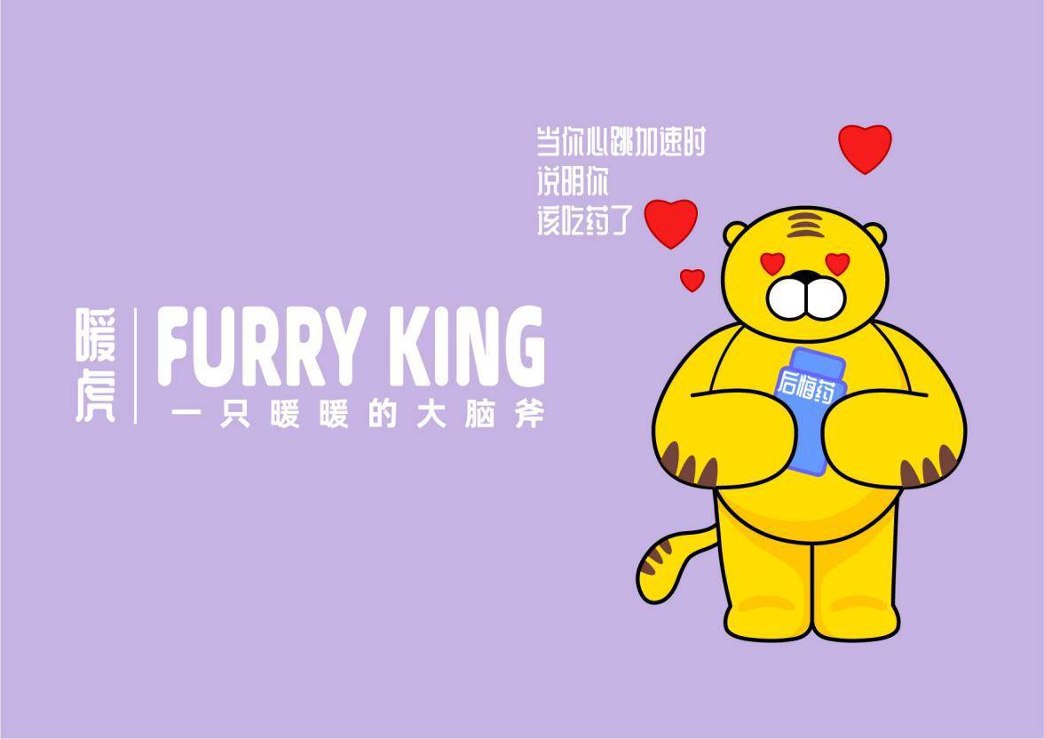 2021热门ip盘点:一起看看这只大暖虎的千千万万面