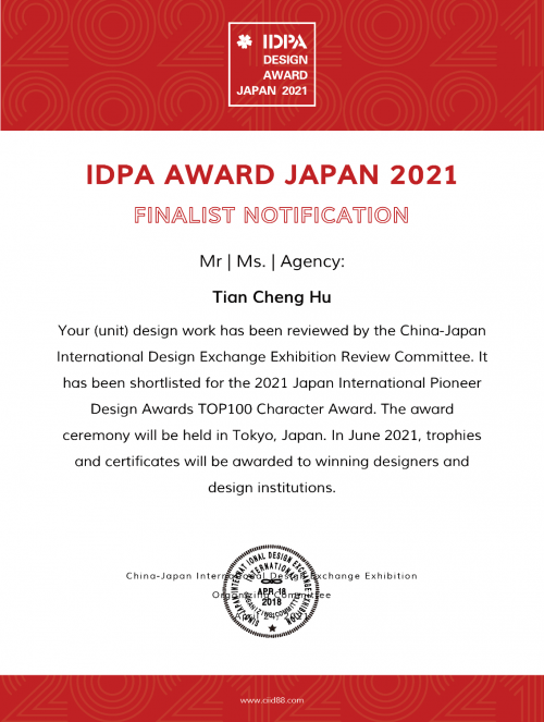 国际|著名设计师胡天诚先生荣膺2021日本IDPA国际影响力设计师大奖