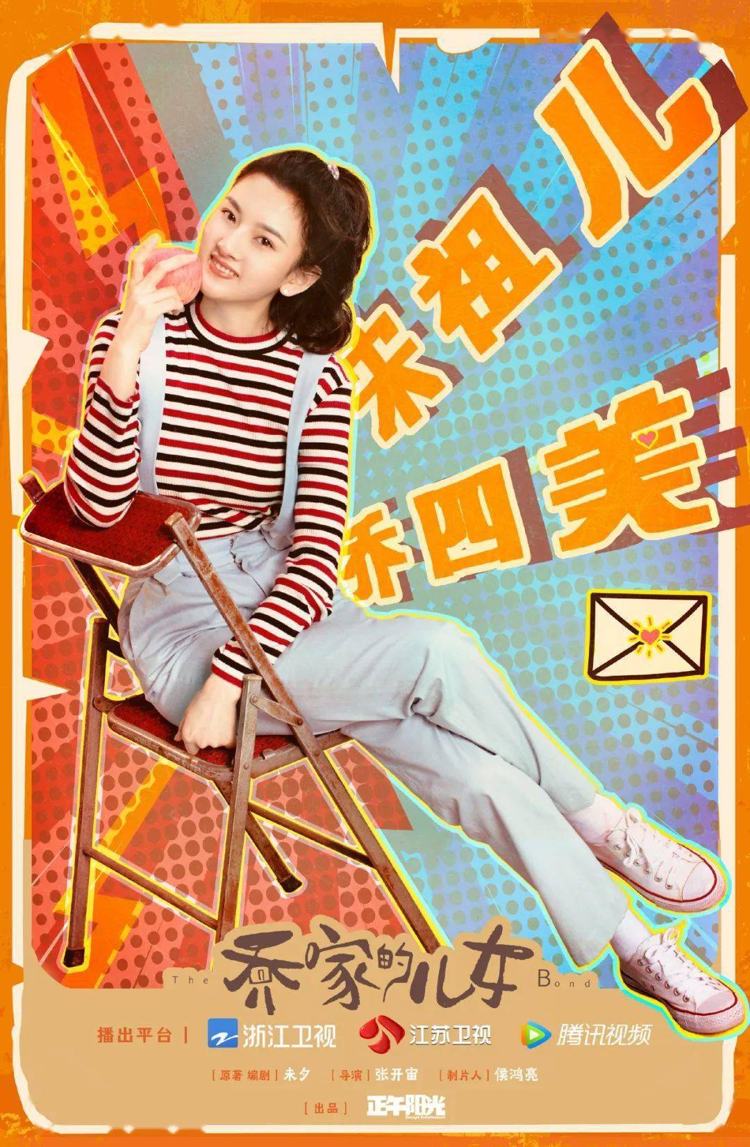全剧|跟着乔家姐妹学穿搭