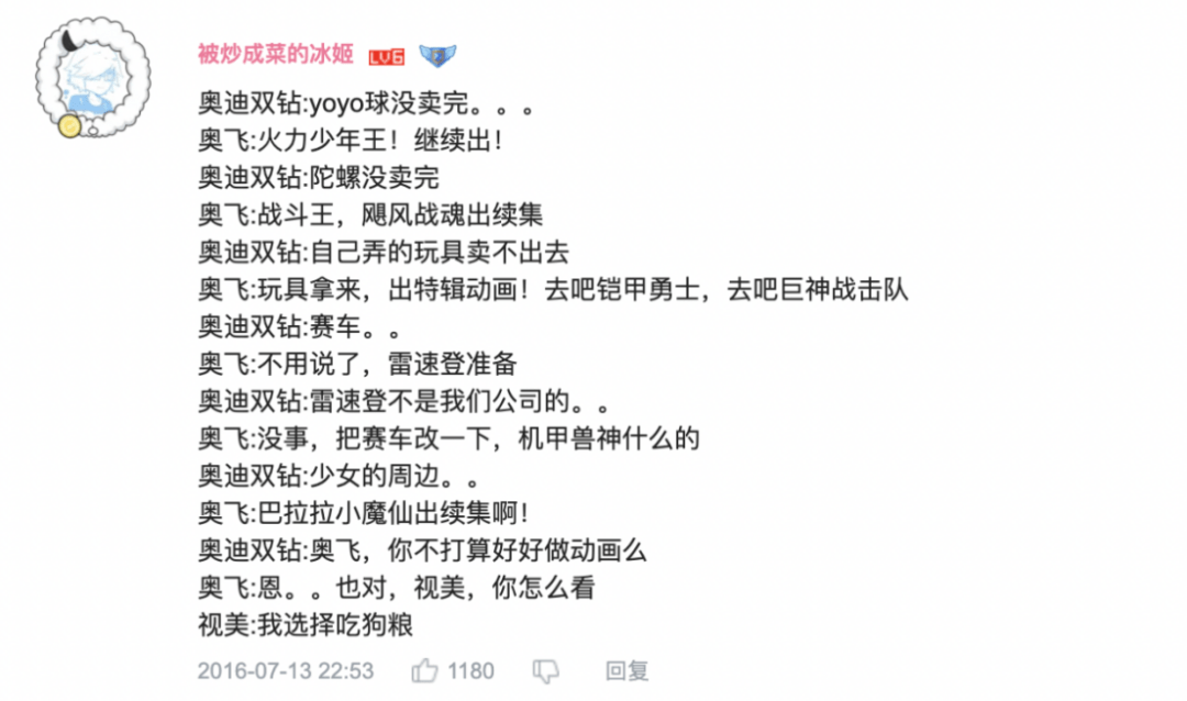 蓝兔|中国动画能走出“动物世界”吗？
