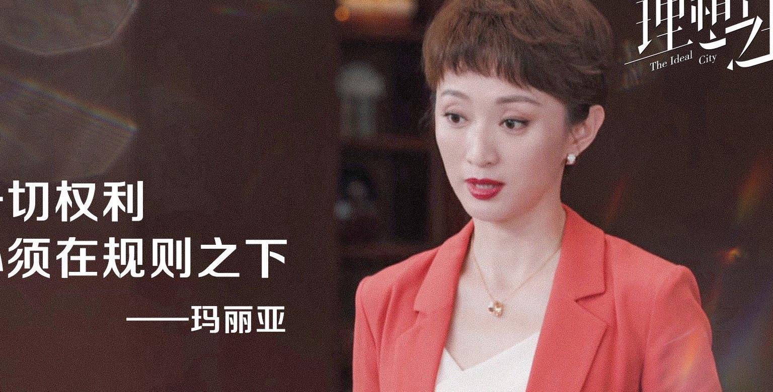 汪明宇|理想之城结局:苏筱被认可,夏明智斗汪明宇,吴红玫拉低整体格局