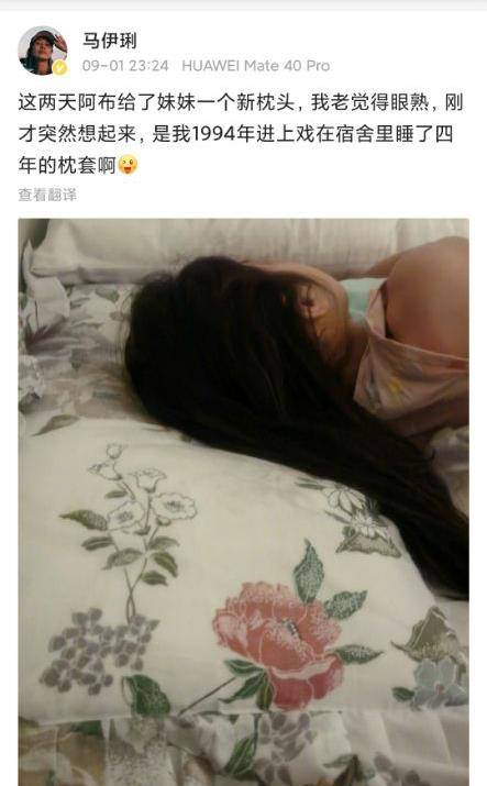 眼帘|43岁马伊琍居然和我有一样的回忆，满满的代入感，真是全国统一