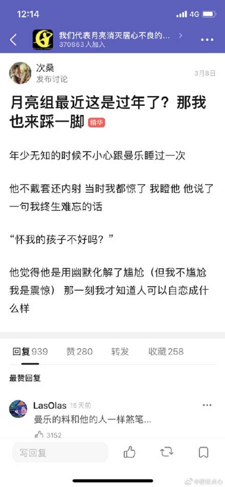 原创张哲轩个人资料为什么叫张曼乐 和马思纯恋爱被扒出