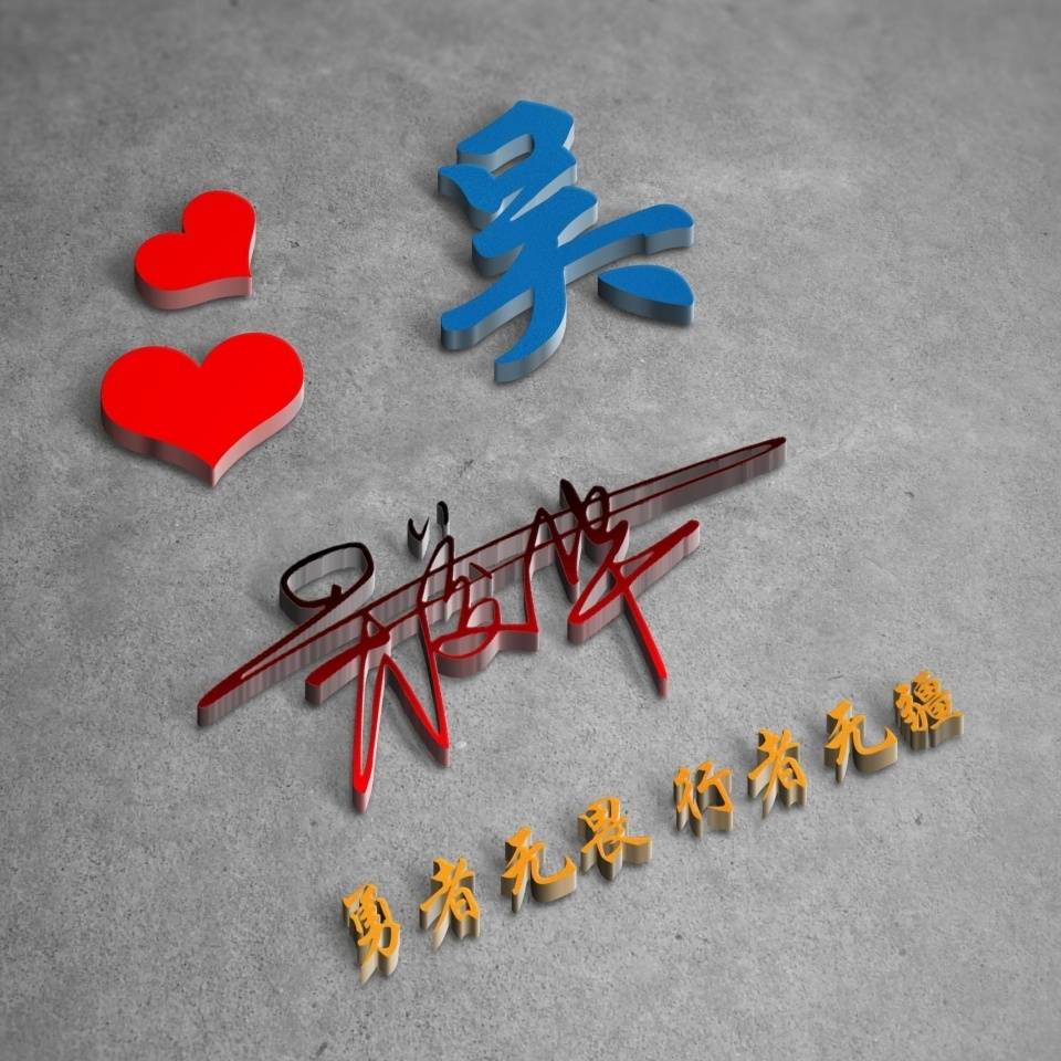 明煊|你该换个微信头像了，3D烫金精致个性签名头像，高端大气上档次