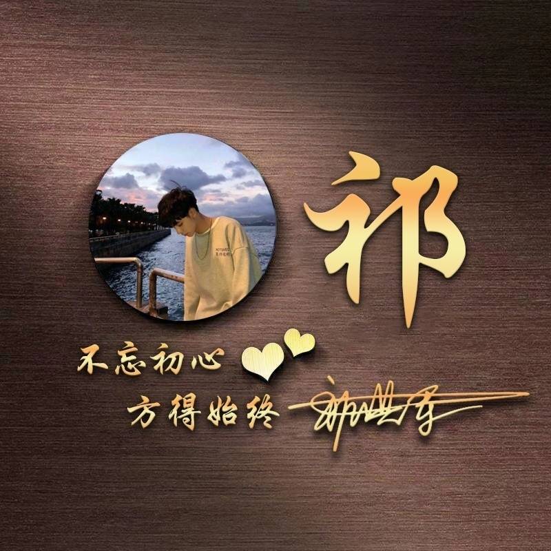 明煊|你该换个微信头像了，3D烫金精致个性签名头像，高端大气上档次